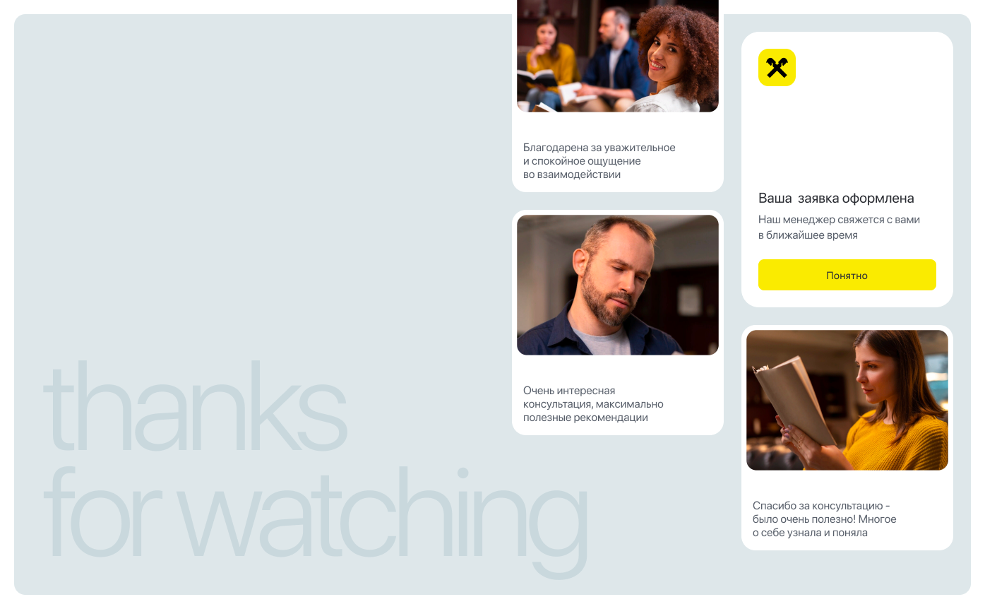 Райффайзен банк