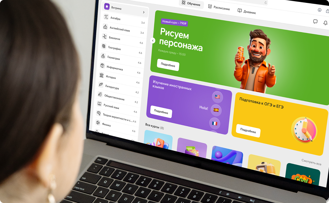 Он­лайн-шко­ла №1