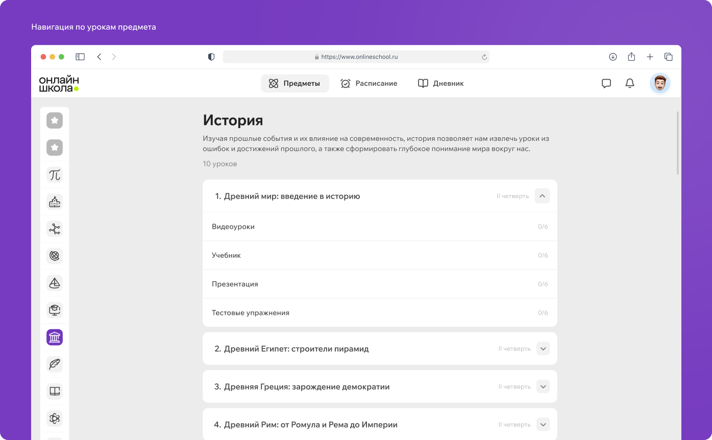 Он­лайн-шко­ла №1